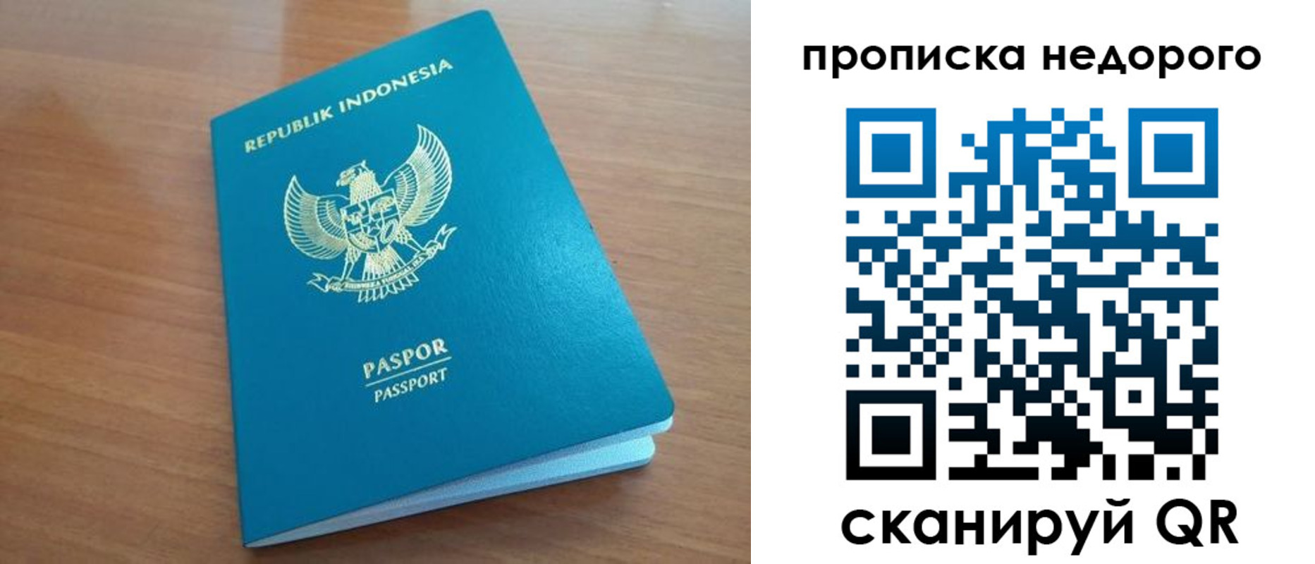 временная регистрация недорого в Шумихе