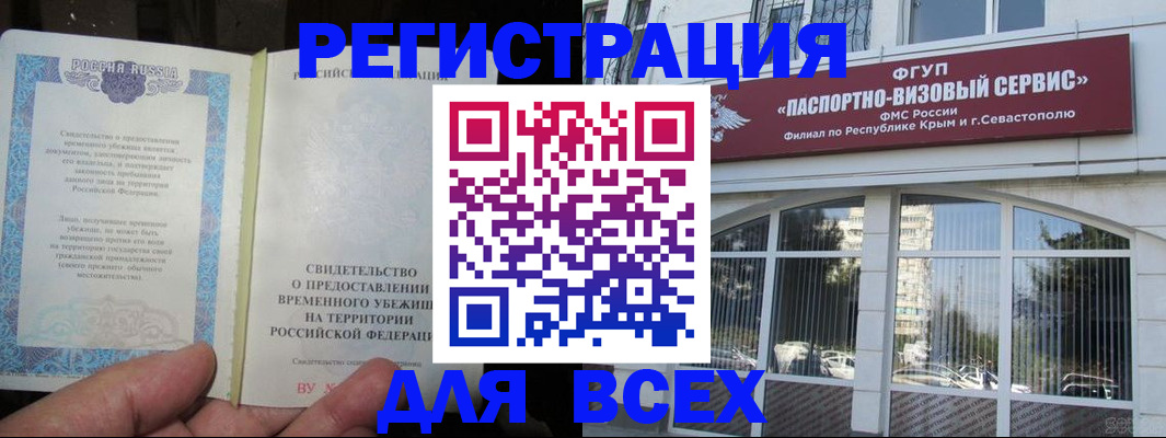 где прописаться в Шумихе