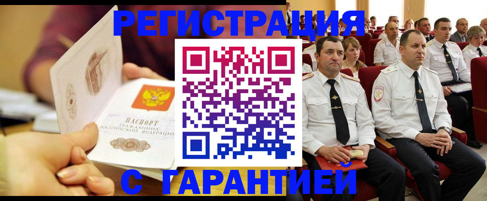 временная регистрация адрес в Шумихе