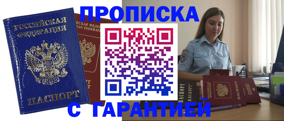 временная регистрация поиск в Шумихе