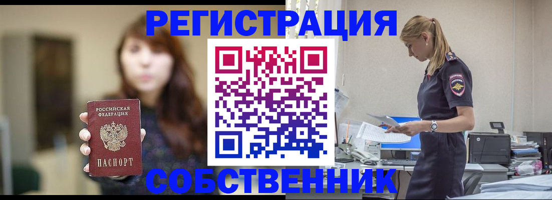 прописка для кредита в Шумихе