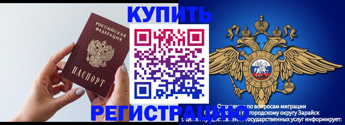 временная регистрация собственник в Шумихе