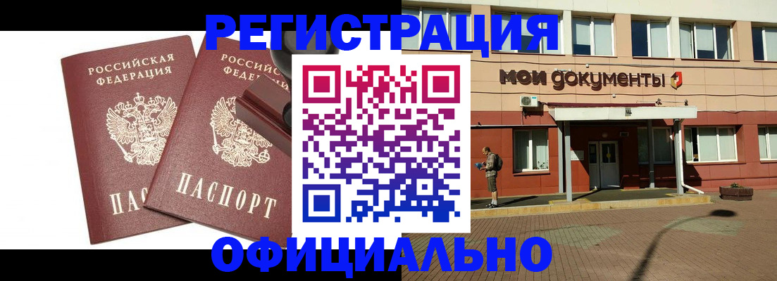 временная регистрация госуслуги в Шумихе